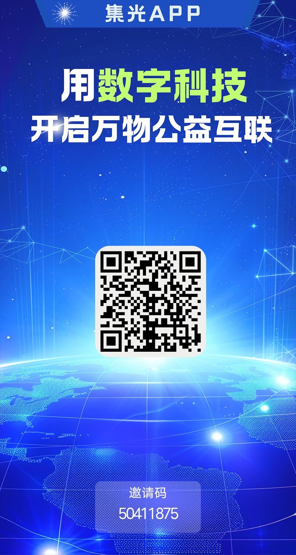 首码《集光》刚出纯绿色零撸 - 987首码项目网