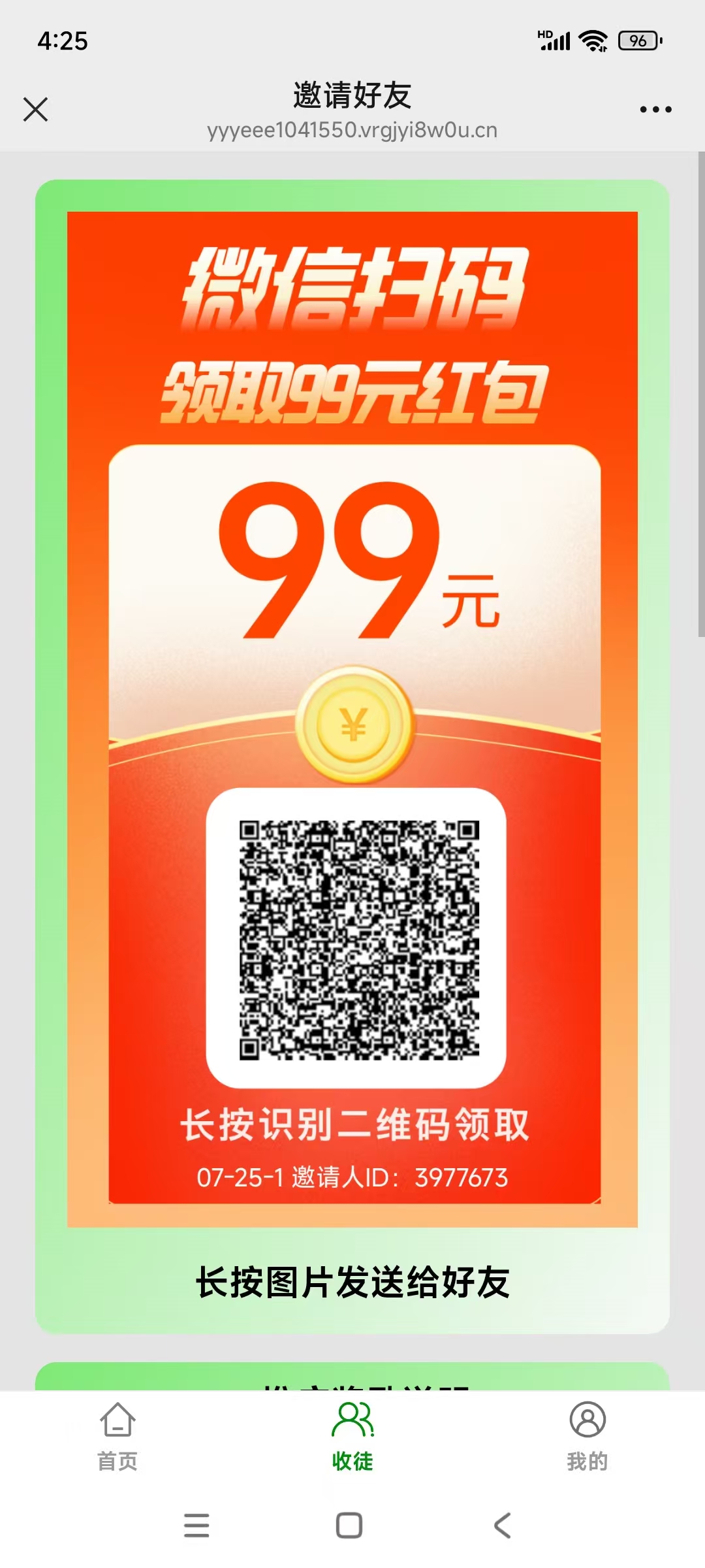 微信图片_20250725162833