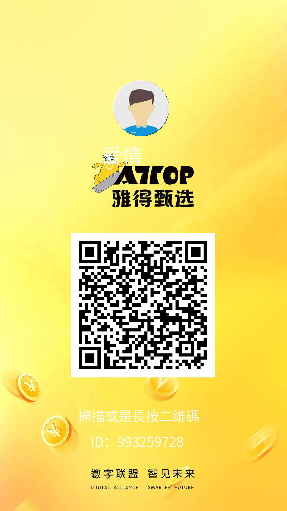 首码雅得甄选，雅豆，0.001一个 - 987首码项目网