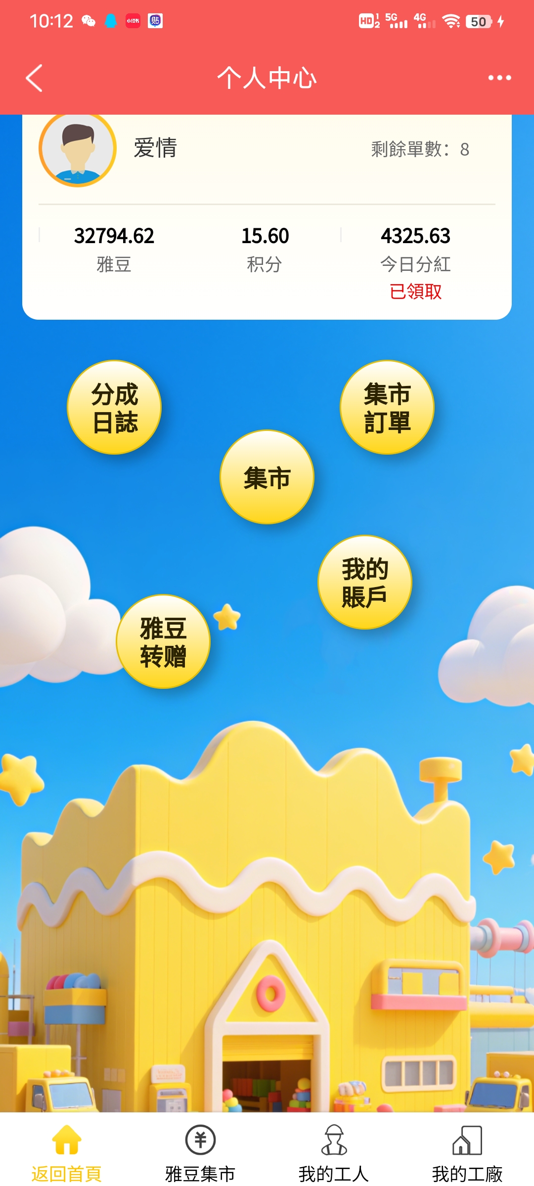 Screenshot_20250726_101243