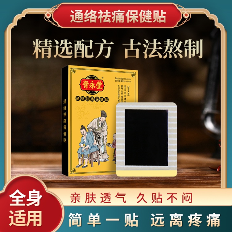 膏永堂怎么注册？最新注册及使用方法 - 987首码项目网