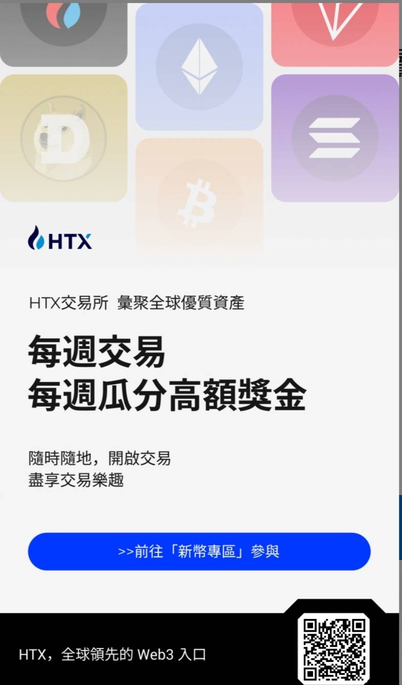 下个暴涨的热门币HTX和TRX均来自孙宇晨名下火币HTX全新推出平台币 - 987首码项目网
