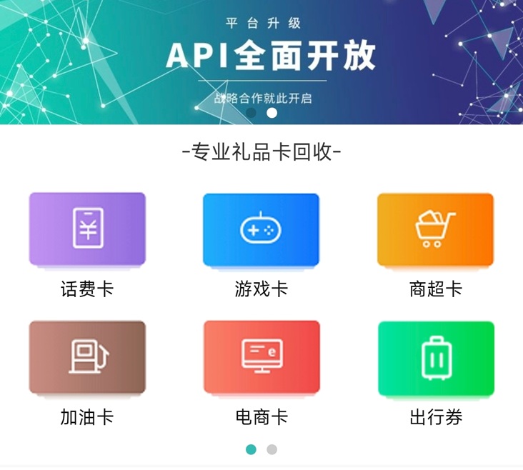 沃回收靠谱吗？沃回收是不是安全靠谱的平台？ - 987首码项目网