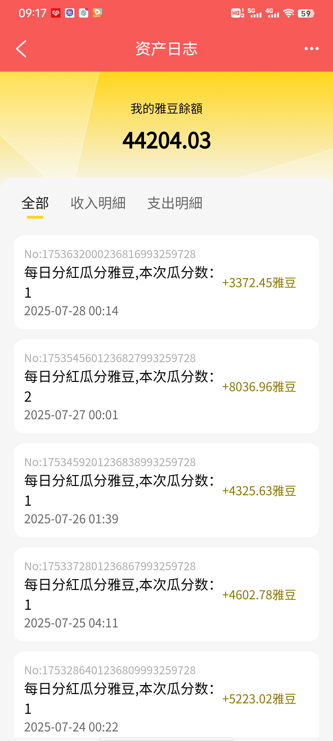 Screenshot_20250728_091736
