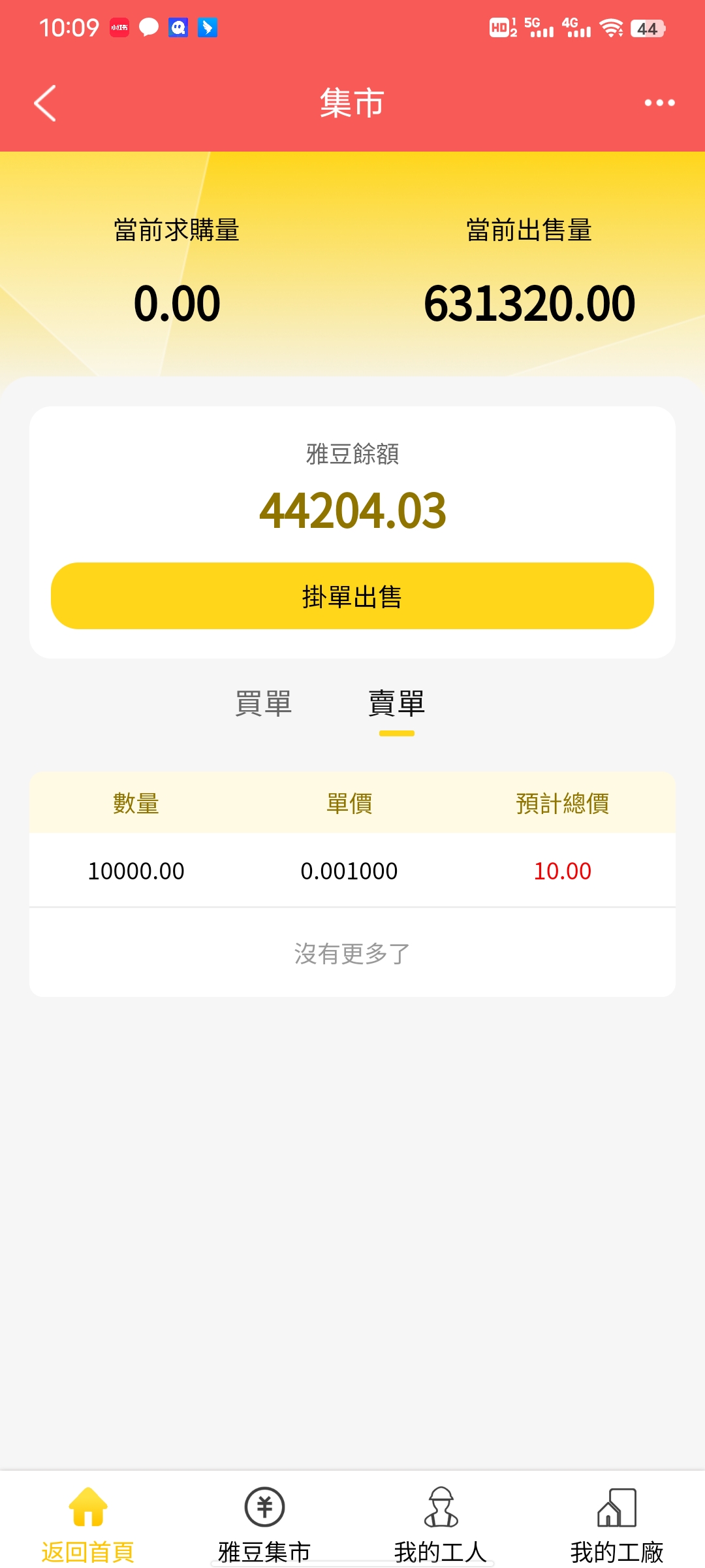 Screenshot_20250728_100922