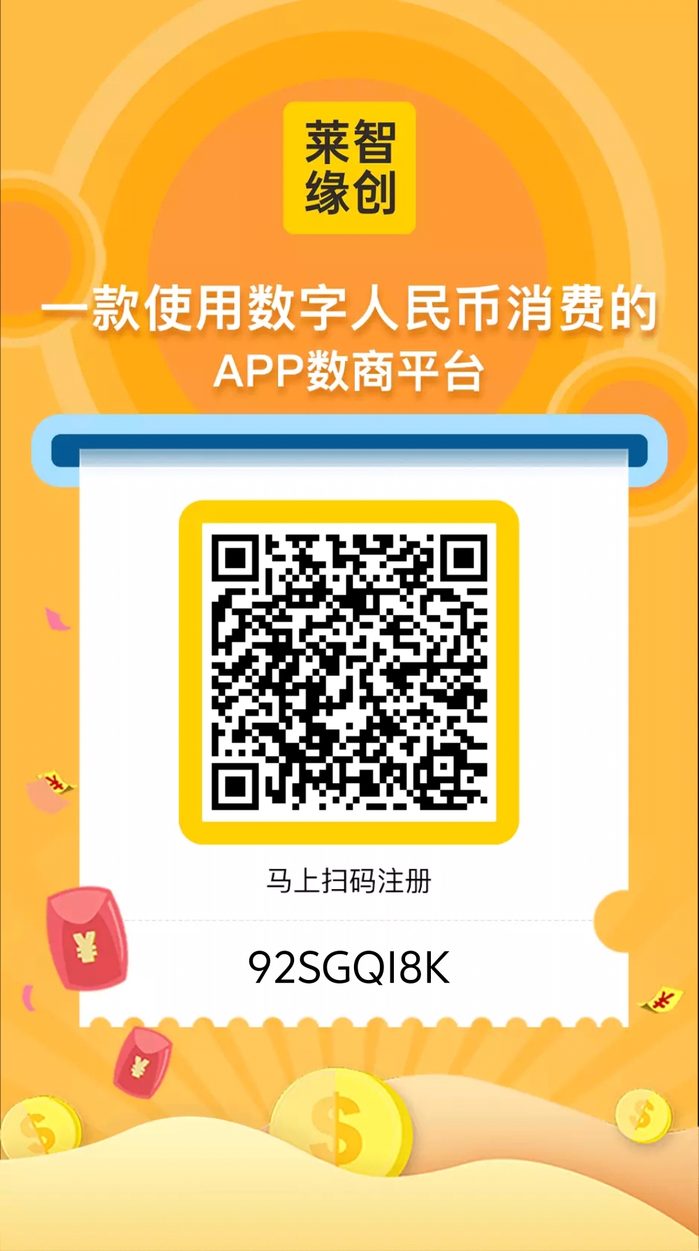 莱智缘创每日撸火种天天享受分红！ - 987首码项目网