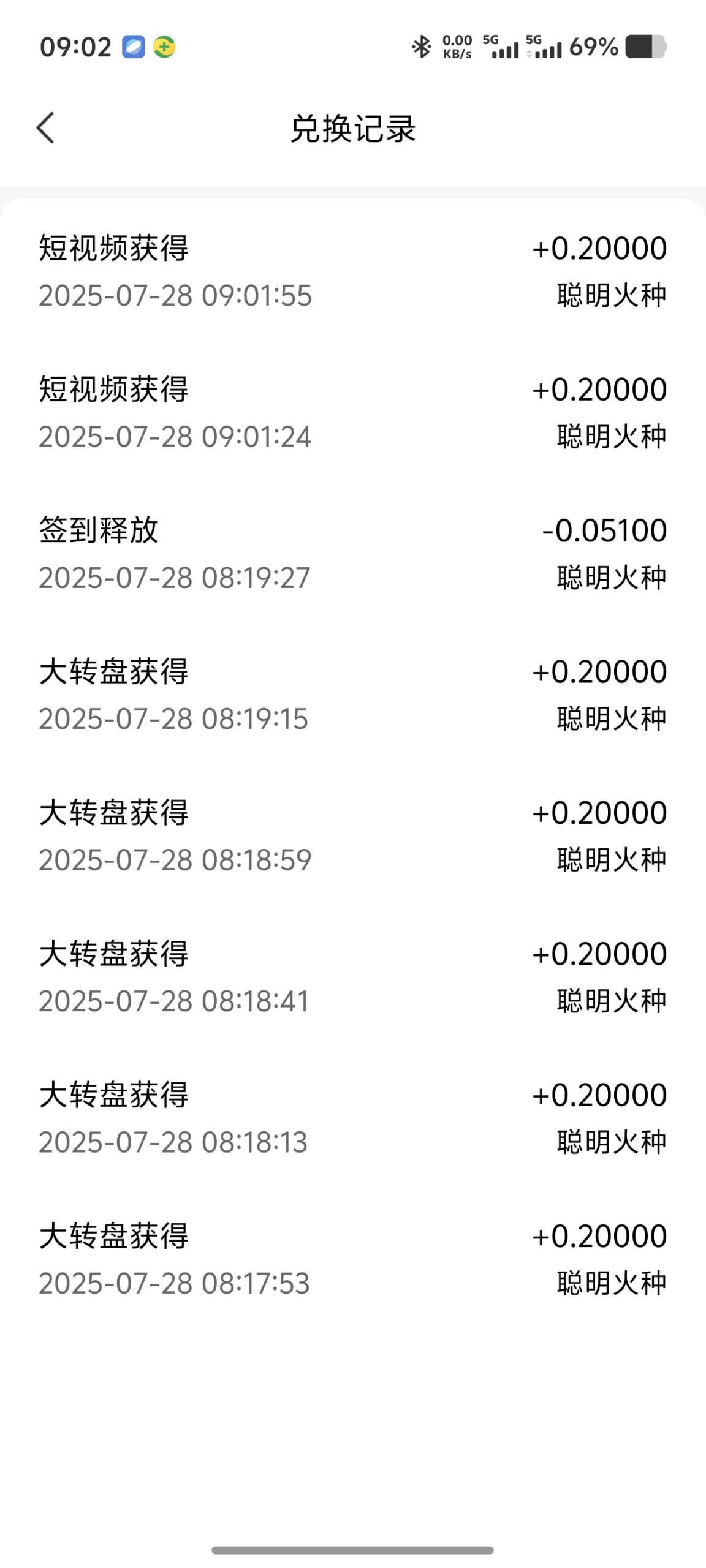 Screenshot_20250728_090210