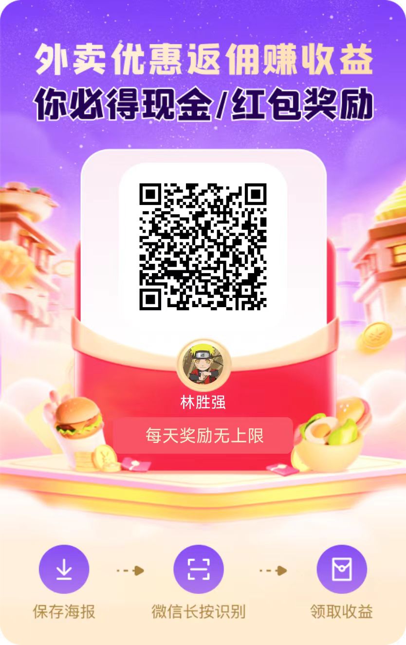 2025零撸广告【未来GO】，不养机，单包收益最高 - 987首码项目网