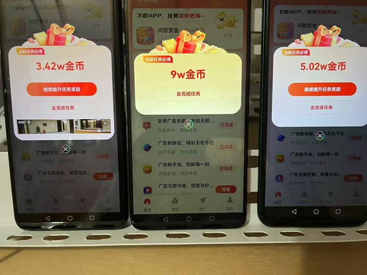 轻声如燕看广告掘金日赚30+，提米秒到，人人都能玩！ - 987首码项目网