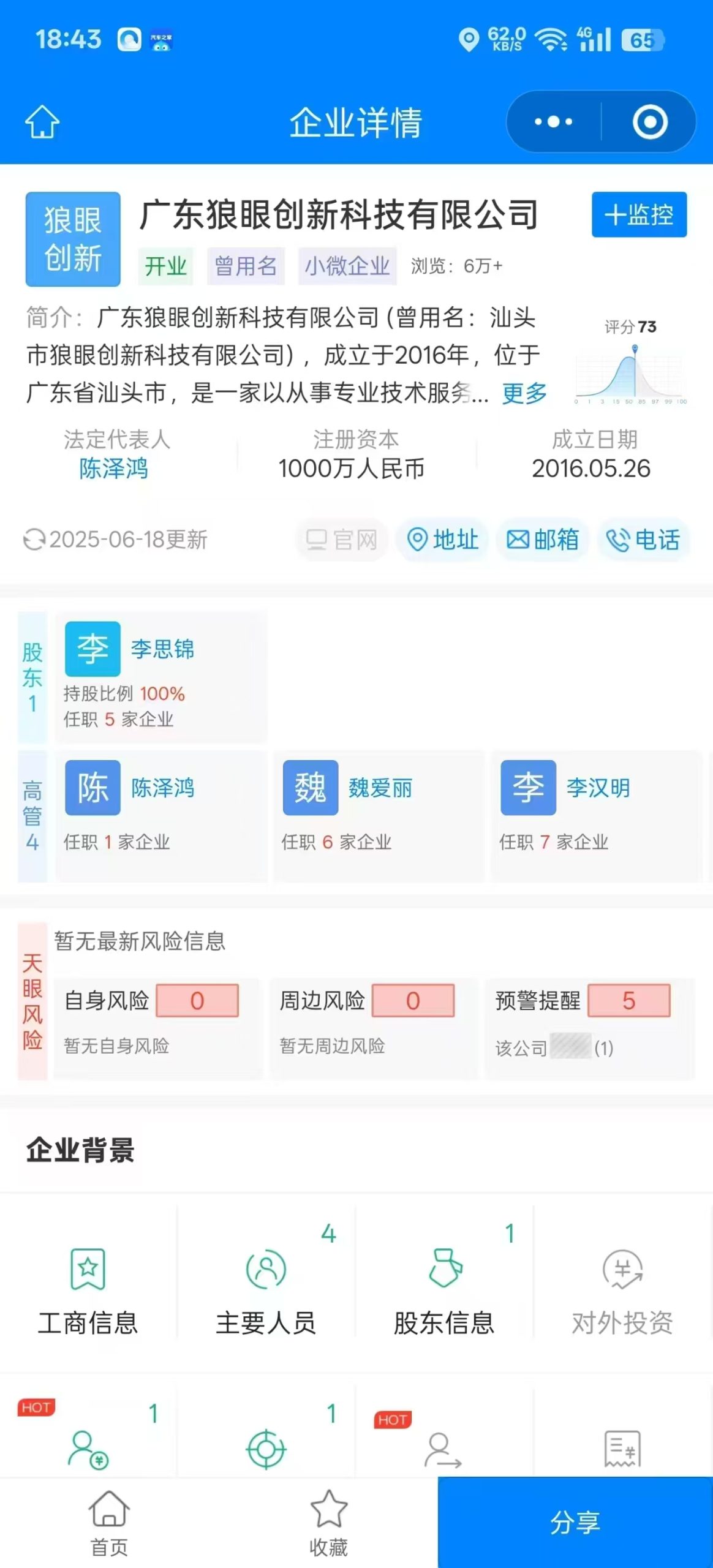 mmexport1753877501820