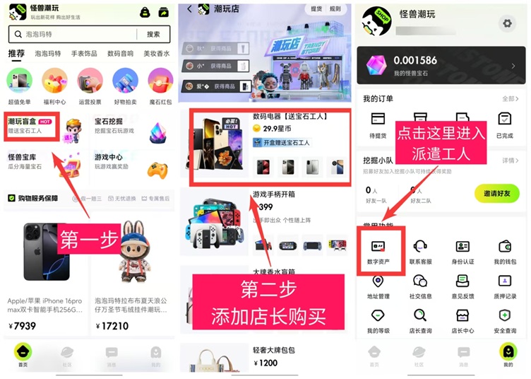 怪兽潮玩新人注册及玩法指南! - 987首码项目网