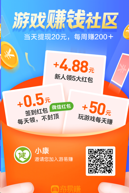 游易赚,试玩游戏每天赚一杯奶茶钱 - 987首码项目网