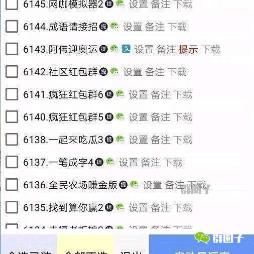 全自动打米游戏,日收入500-800+ - 987首码项目网