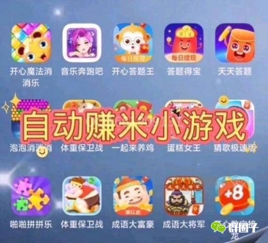 游戏自动赚钱，随时随地收益一天赚几百＋ - 987首码项目网