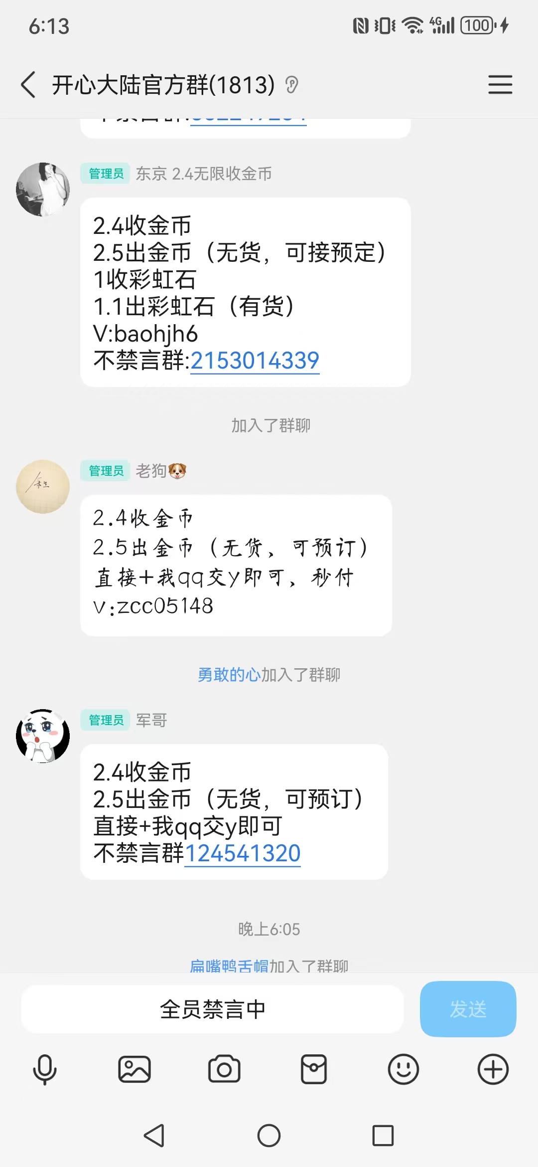 【开心大陆】首码项目 新推上线 - 987首码项目网
