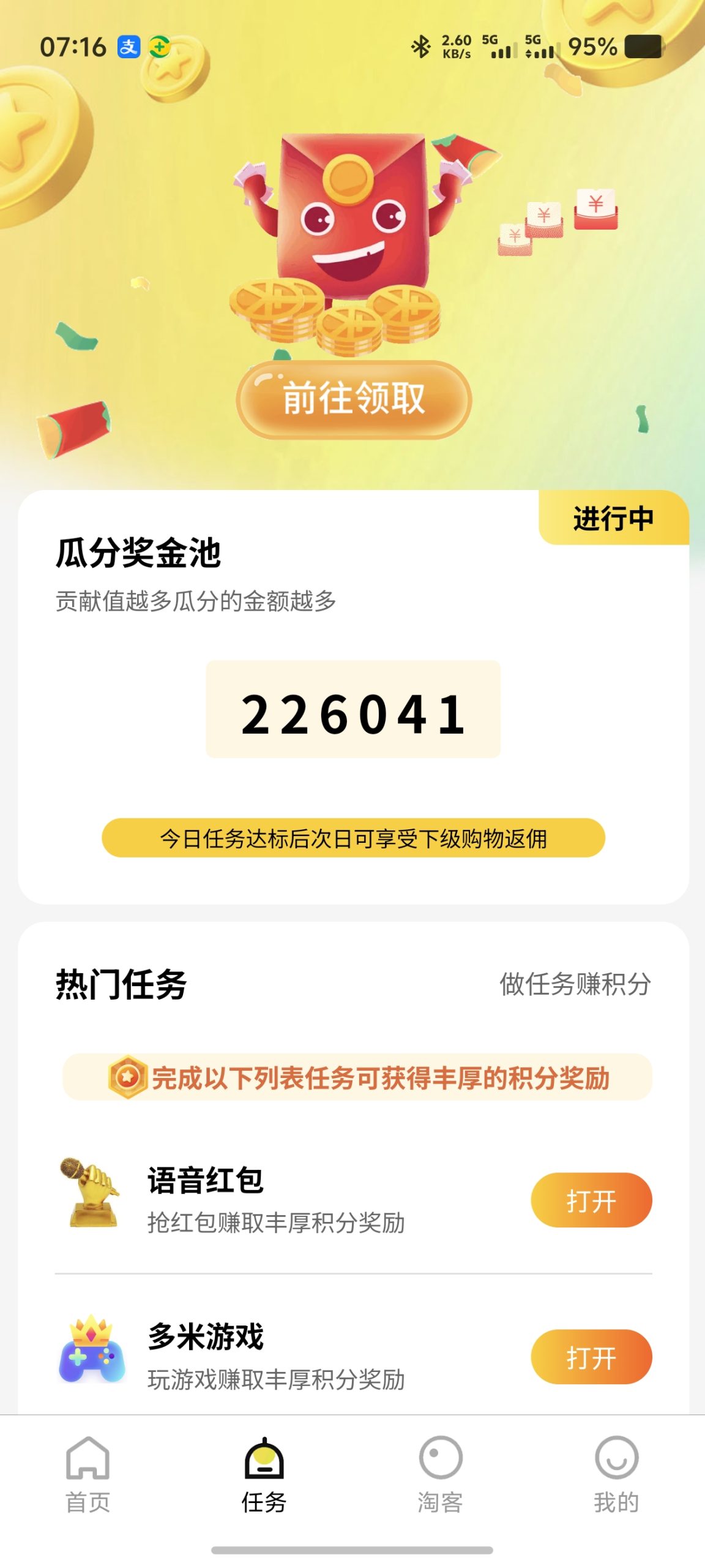 Screenshot_20250803_071644