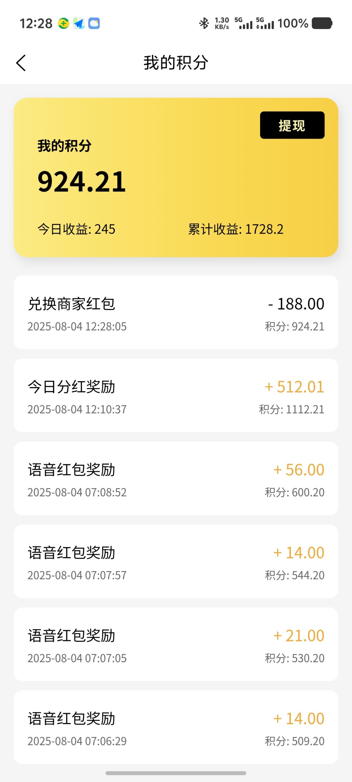 Screenshot_20250804_122819