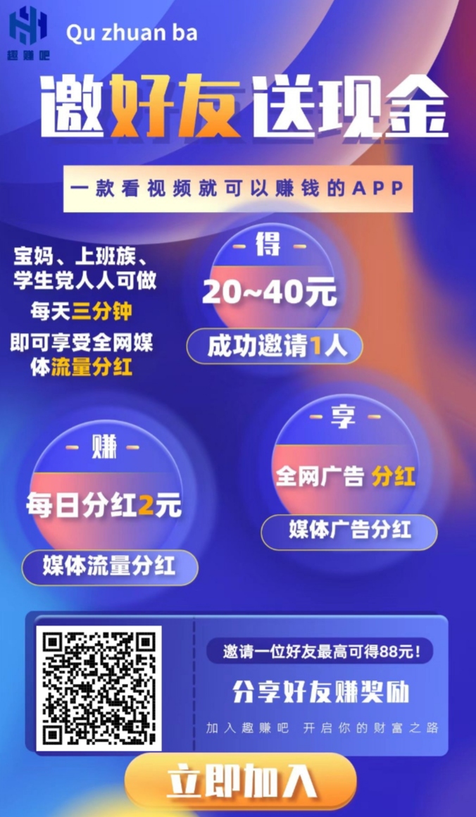 趣赚吧 芬洪模式!长久项目!1年起步平台 - 987首码项目网