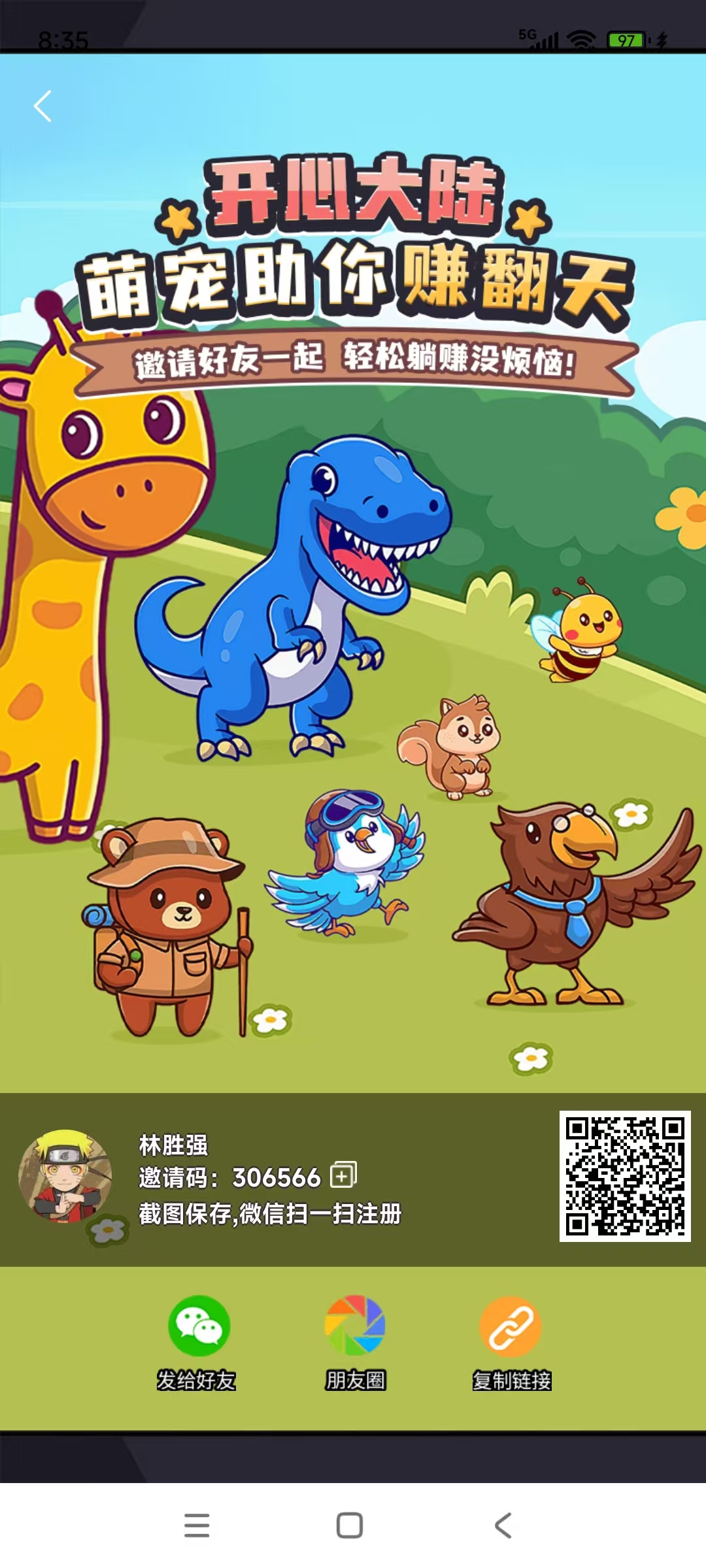 全新零撸项目【开心大陆】解锁宠物，简单挂机，不用看广告 - 987首码项目网