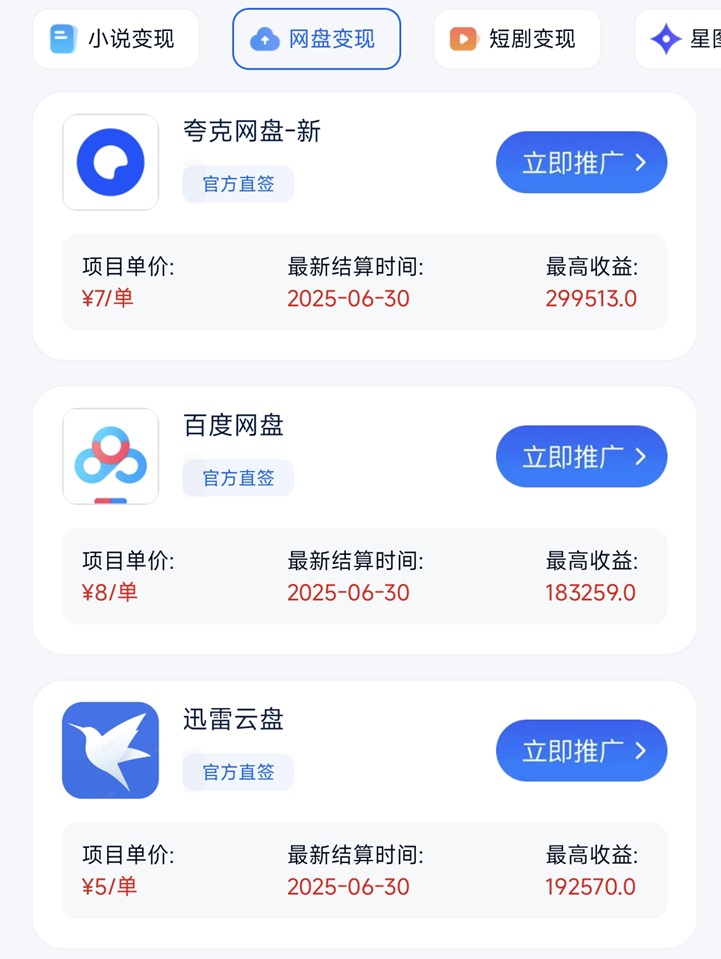 项侠客首码项目,专做网盘拉新的平台,官方社群服务! - 987首码项目网