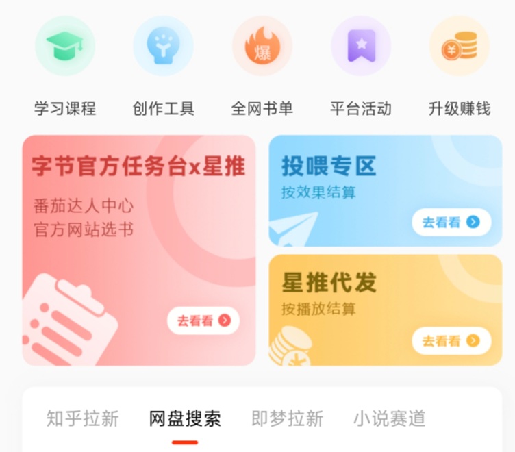 星推联盟是什么？星推联盟邀请码如何正确填写？ - 987首码项目网