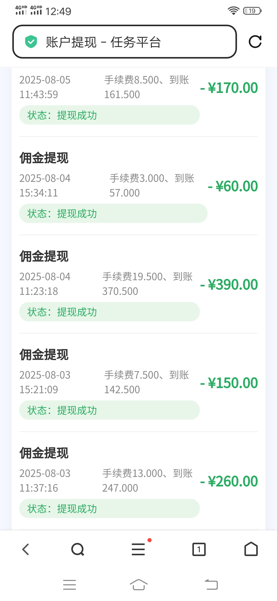 Screenshot_20250806_124906