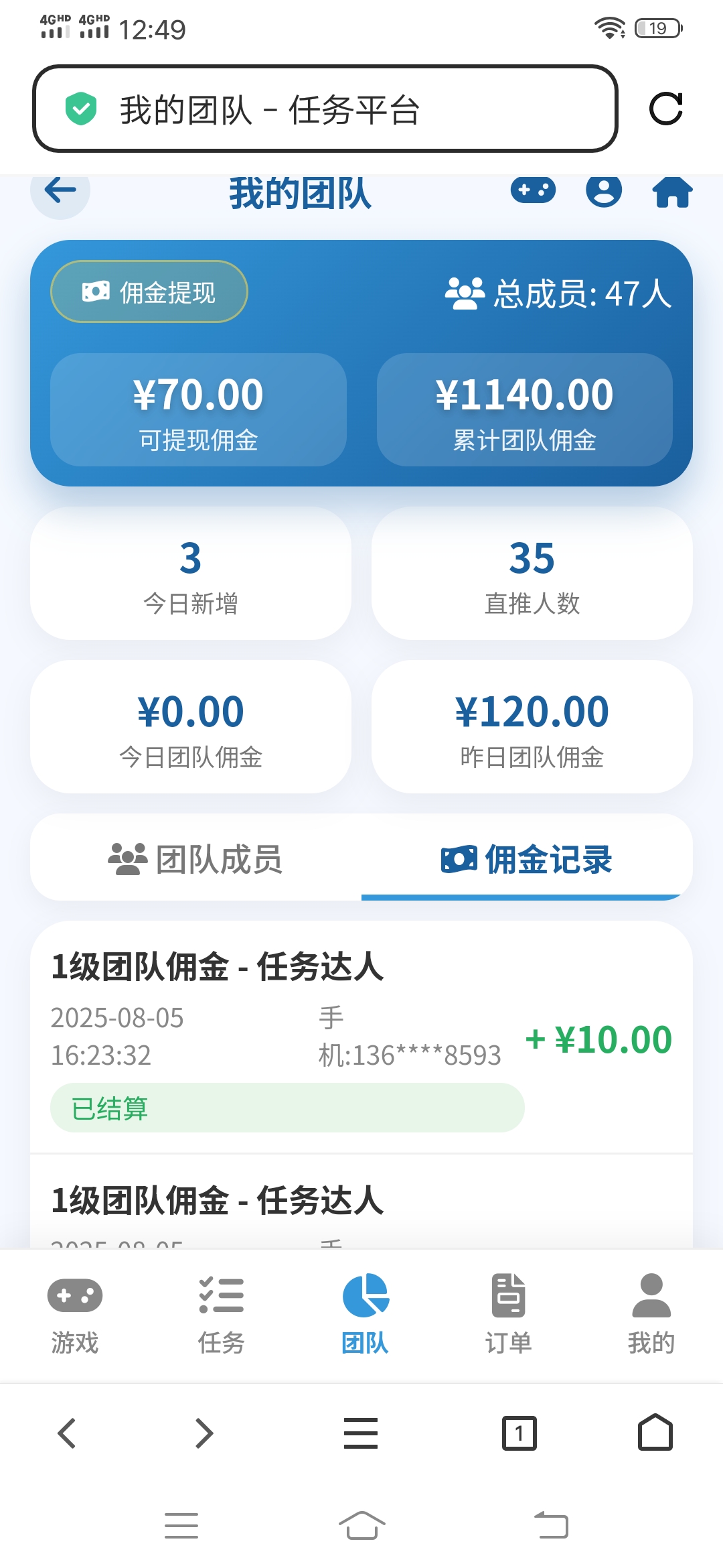 Screenshot_20250806_124919