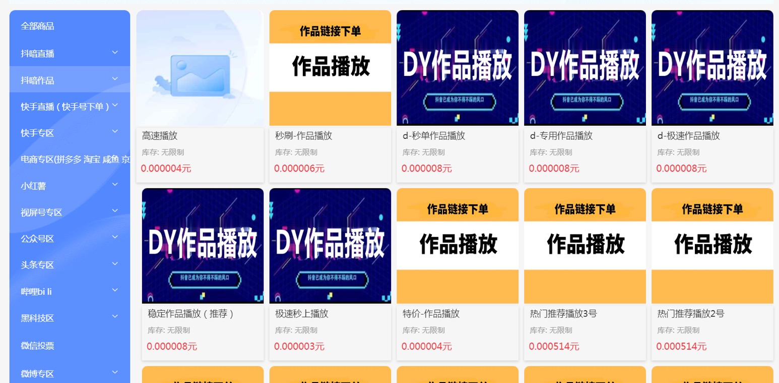 软件产品界面-1