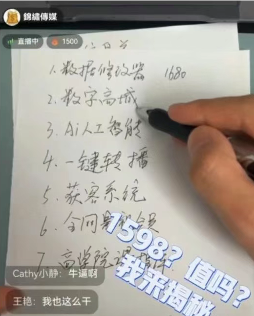 1598视频解说界面截图