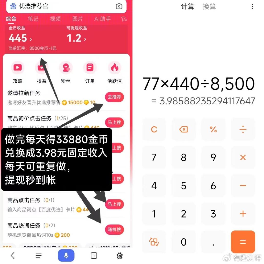 百度简单搜索赚首码，每天固定收入重复做，提现秒到。 - 987首码项目网