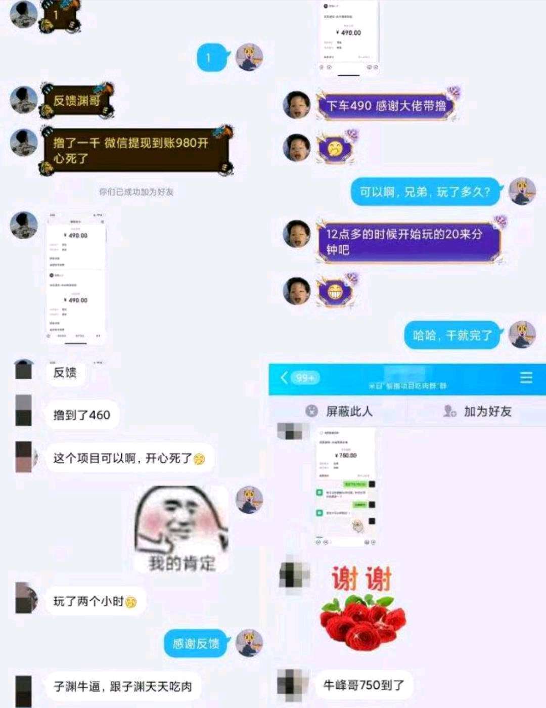新项目上线，每天赚1w+ - 987首码项目网