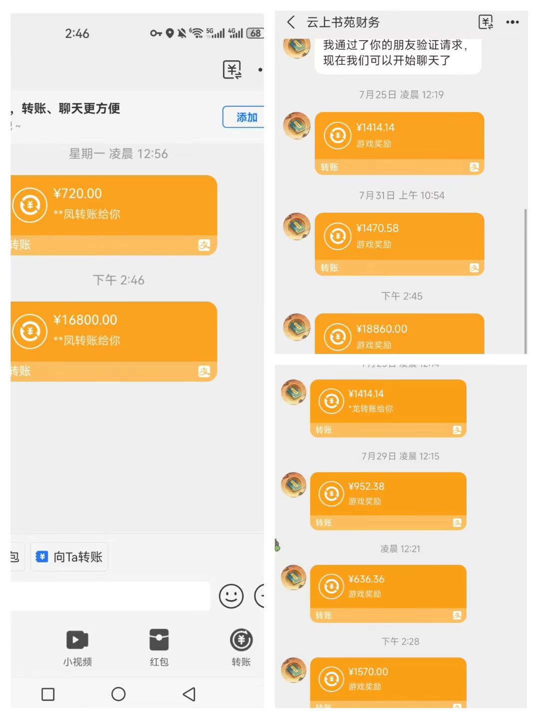 mmexport1754585056103