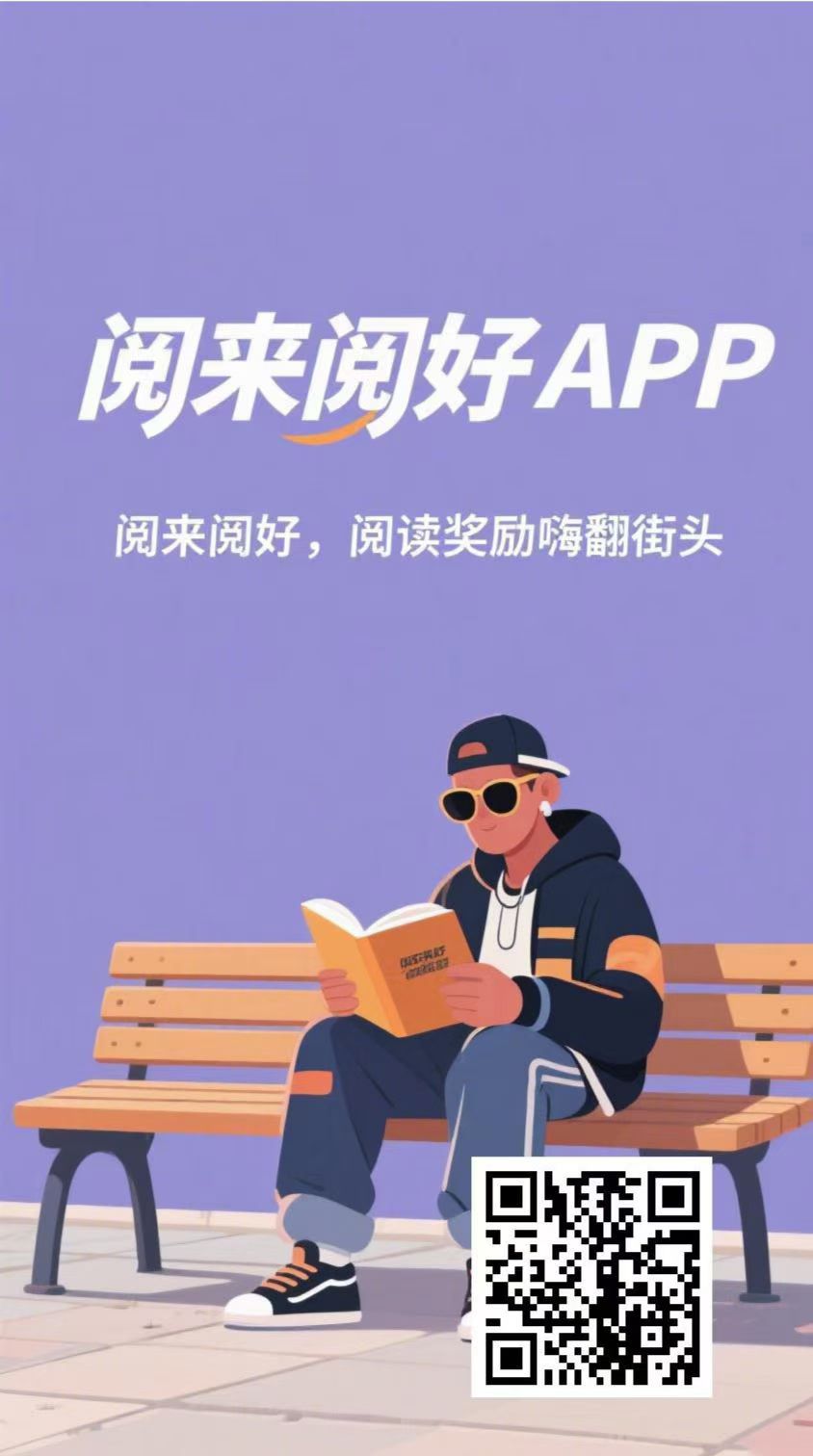 阅读赚钱!每天收入50-300米
全自动浏览广告赚米 - 987首码项目网