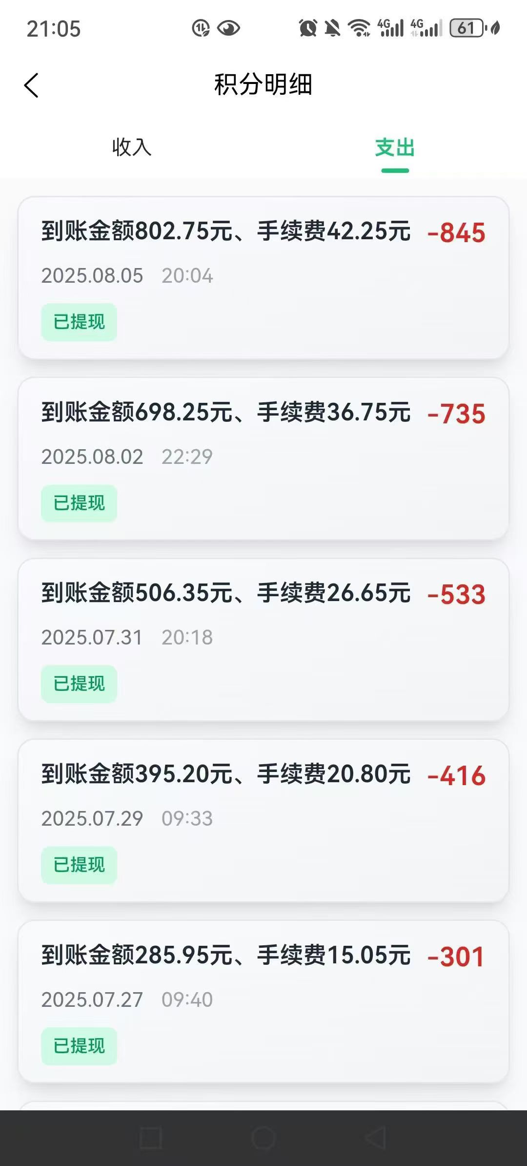 mmexport1754632814509