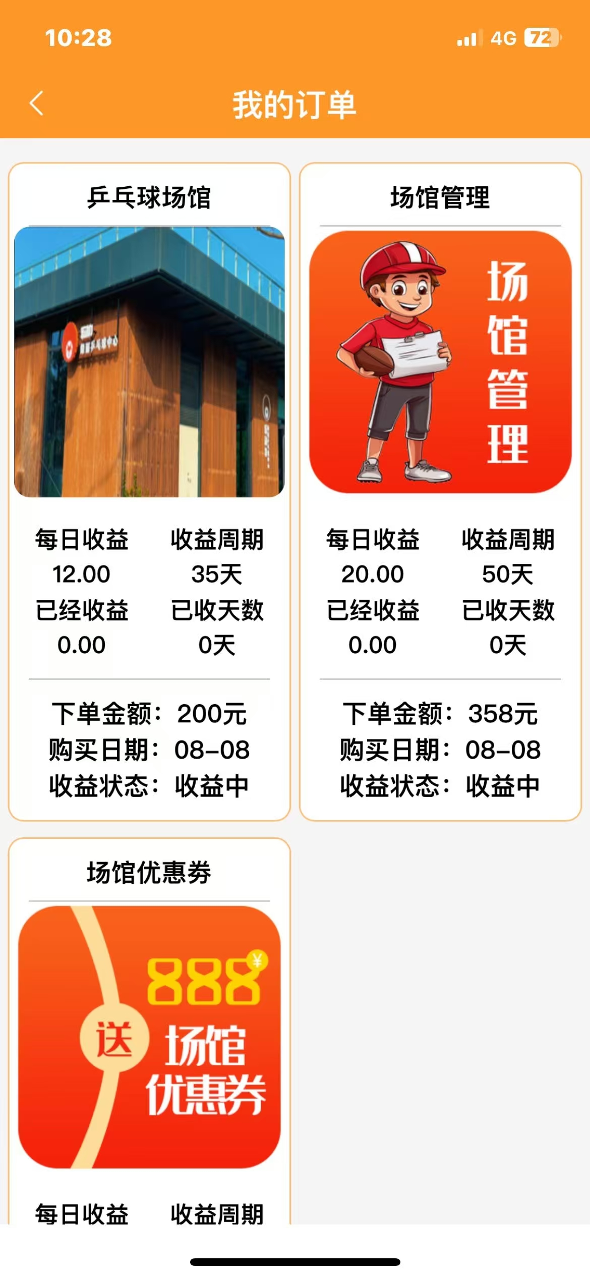 mmexport1754634719216