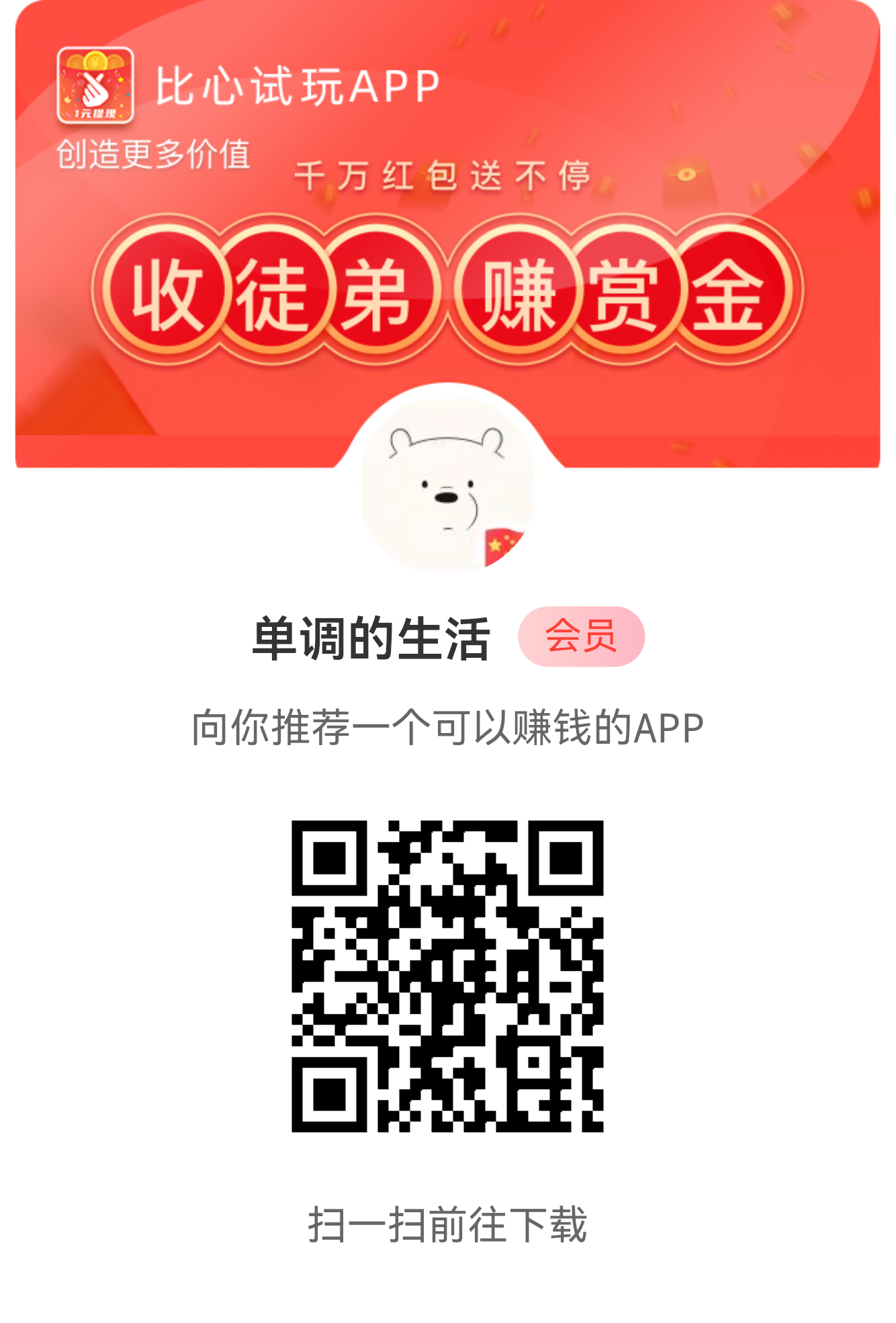 果冻试玩 简单秒做 最强零撸 - 987首码项目网