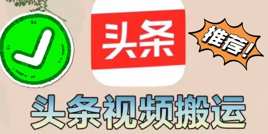 【今日头条】掘金项目，实现躺赚，有手就能做，一元即可提现 - 987首码项目网