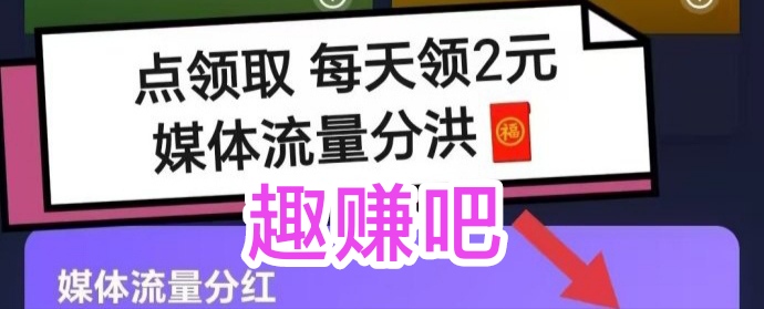 新出广告芬荭，趣赚吧速度上车 - 987首码项目网