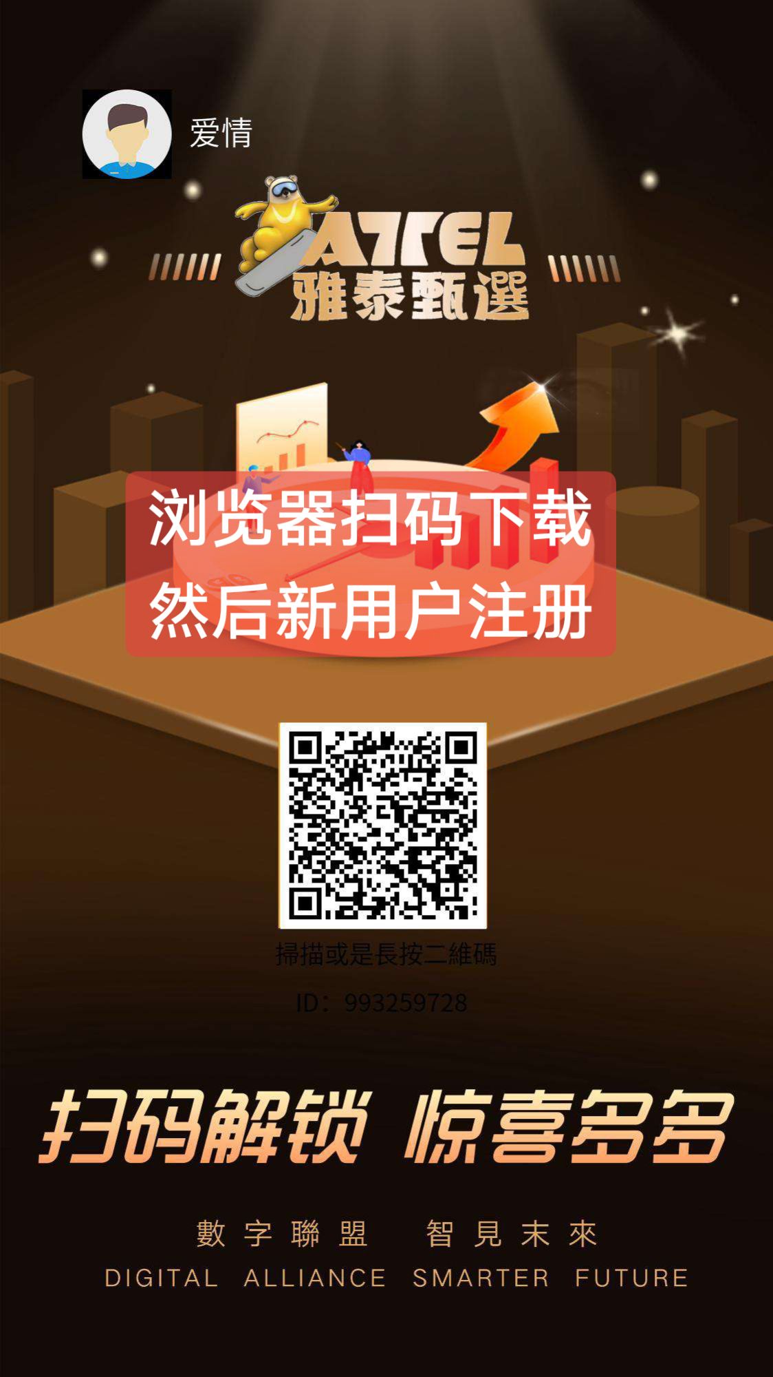 暴力零撸，雅泰甄选，产出即可卖，月撸100起 - 987首码项目网