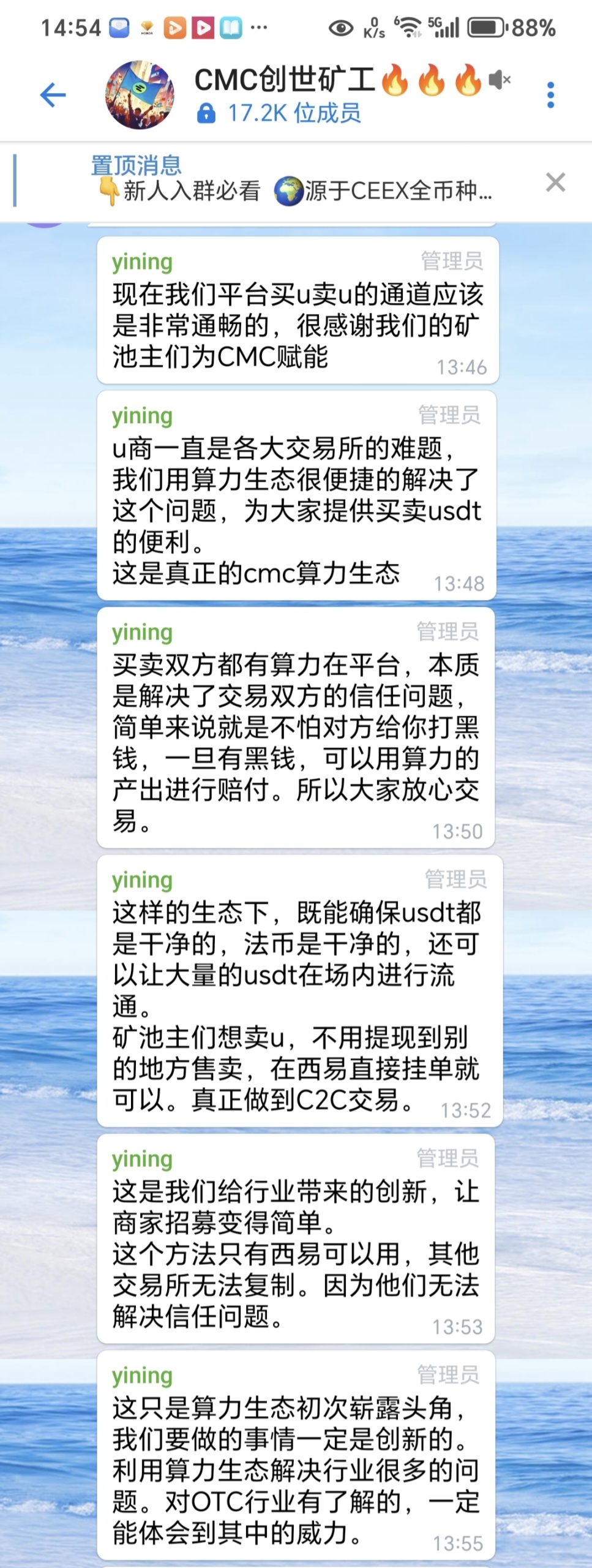 易总发言