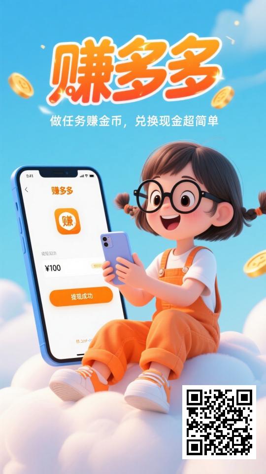 首码,赚多多,零撸代付模式,一单撸10元 - 987首码项目网