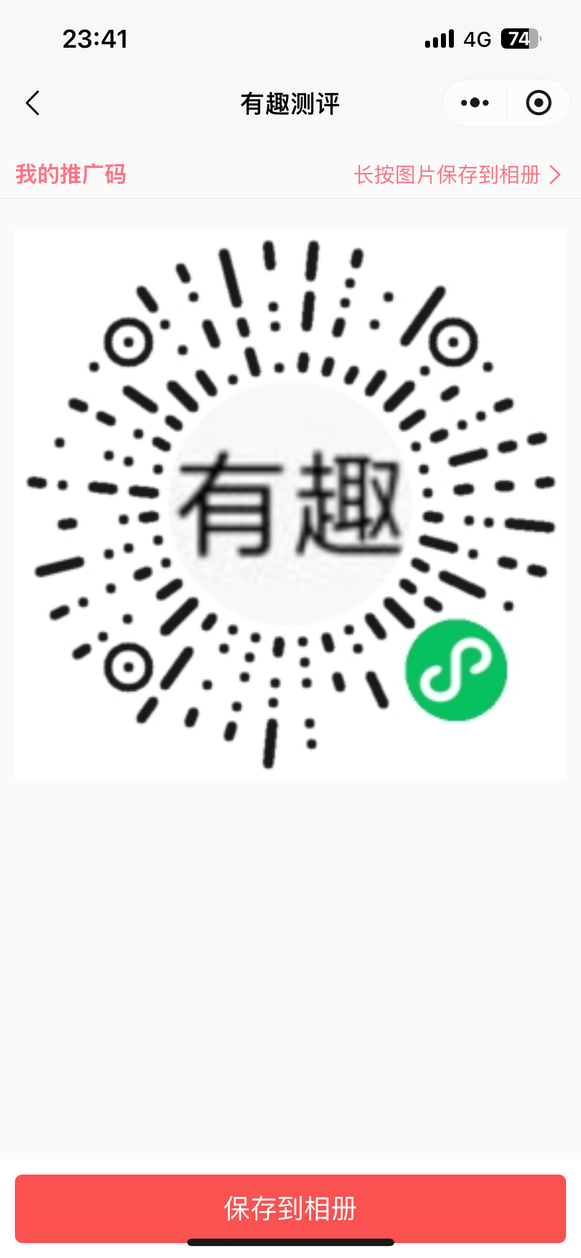 简单微信朋友圈邀请刷积分，1人浏览1元，无上限 - 987首码项目网