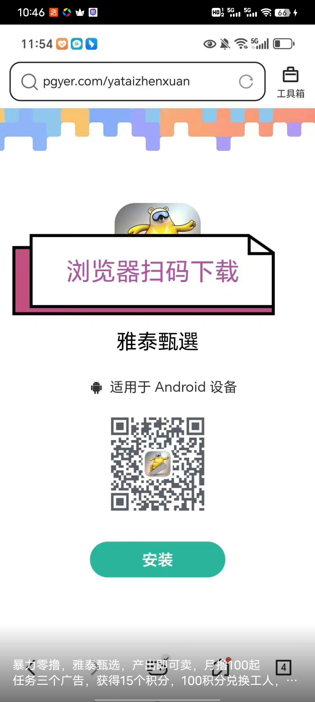 Screenshot_20250811_104619