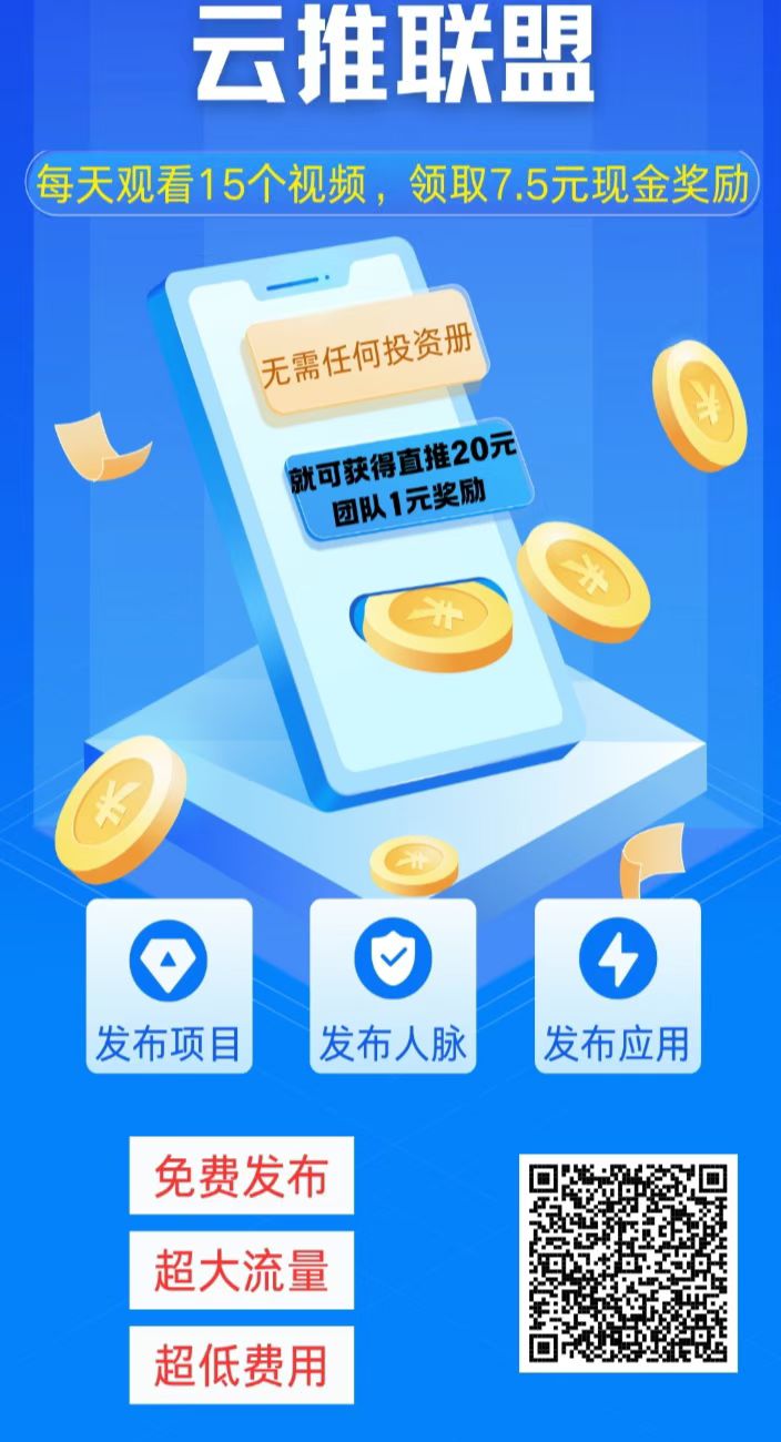 纯捡钱、新项目已经捞将近20万了!为什么有些人做项目特别牛 - 987首码项目网