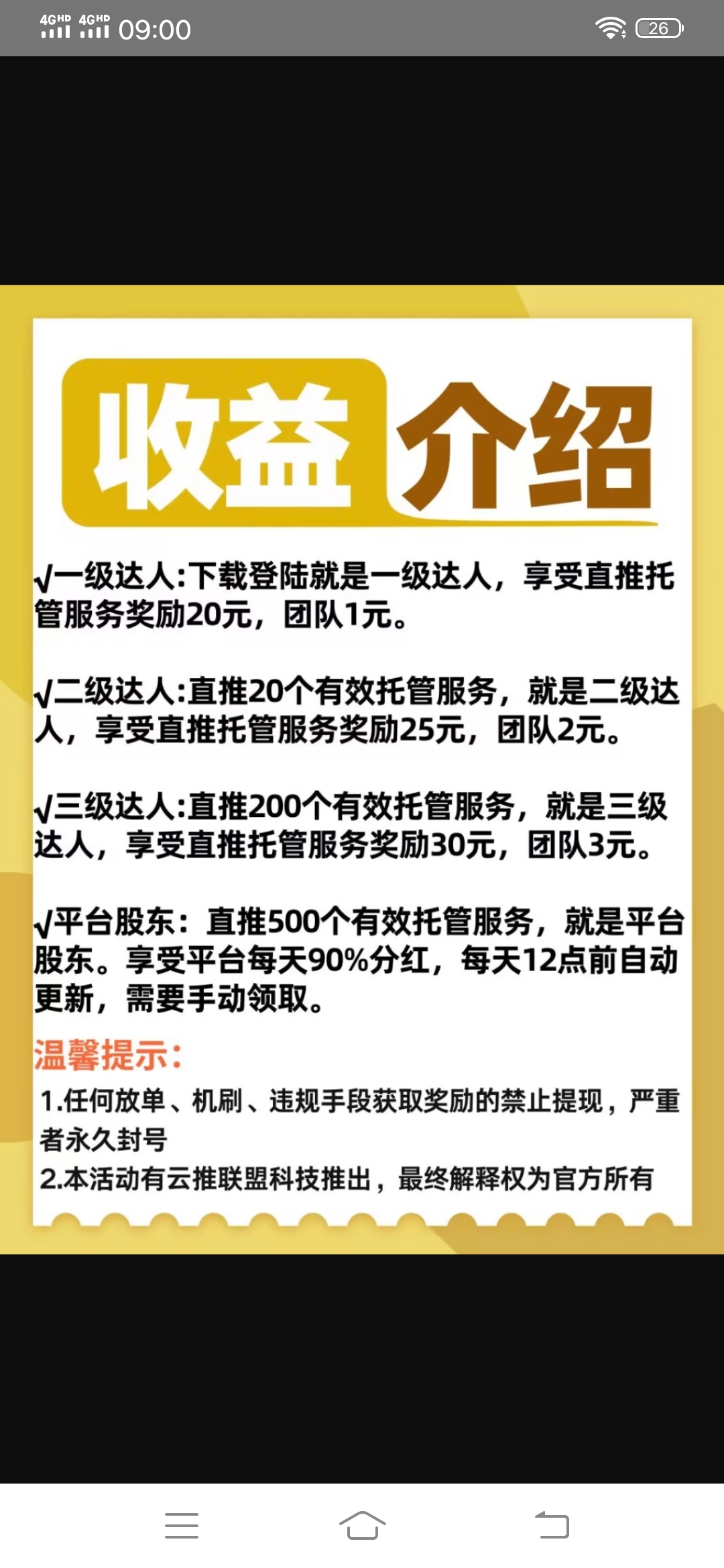 Screenshot_20250812_090017