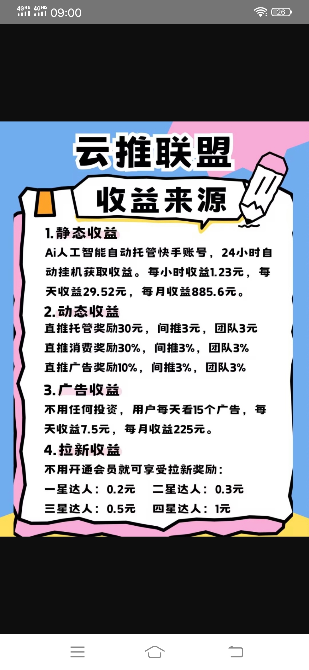 Screenshot_20250812_090004