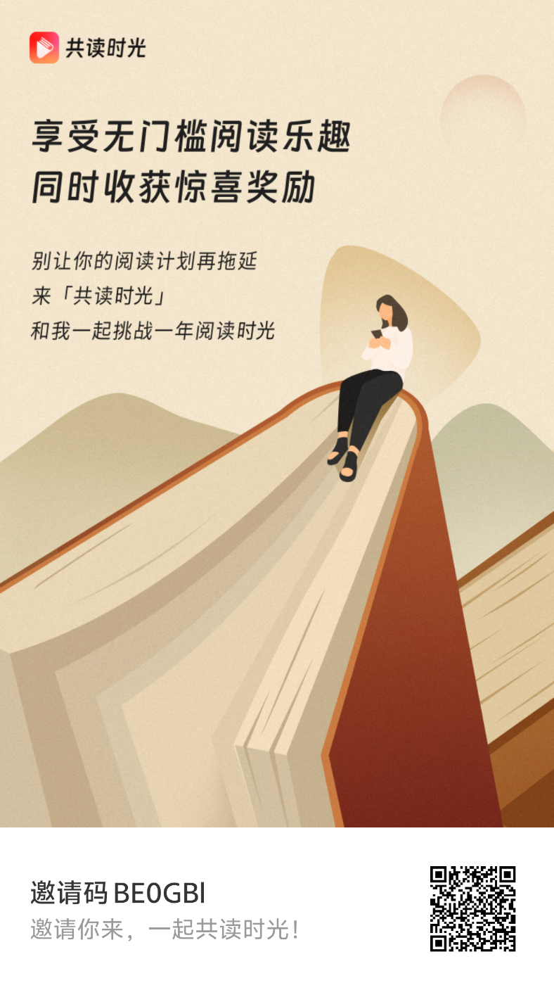 共读时光零撸项目天天扶持 - 987首码项目网