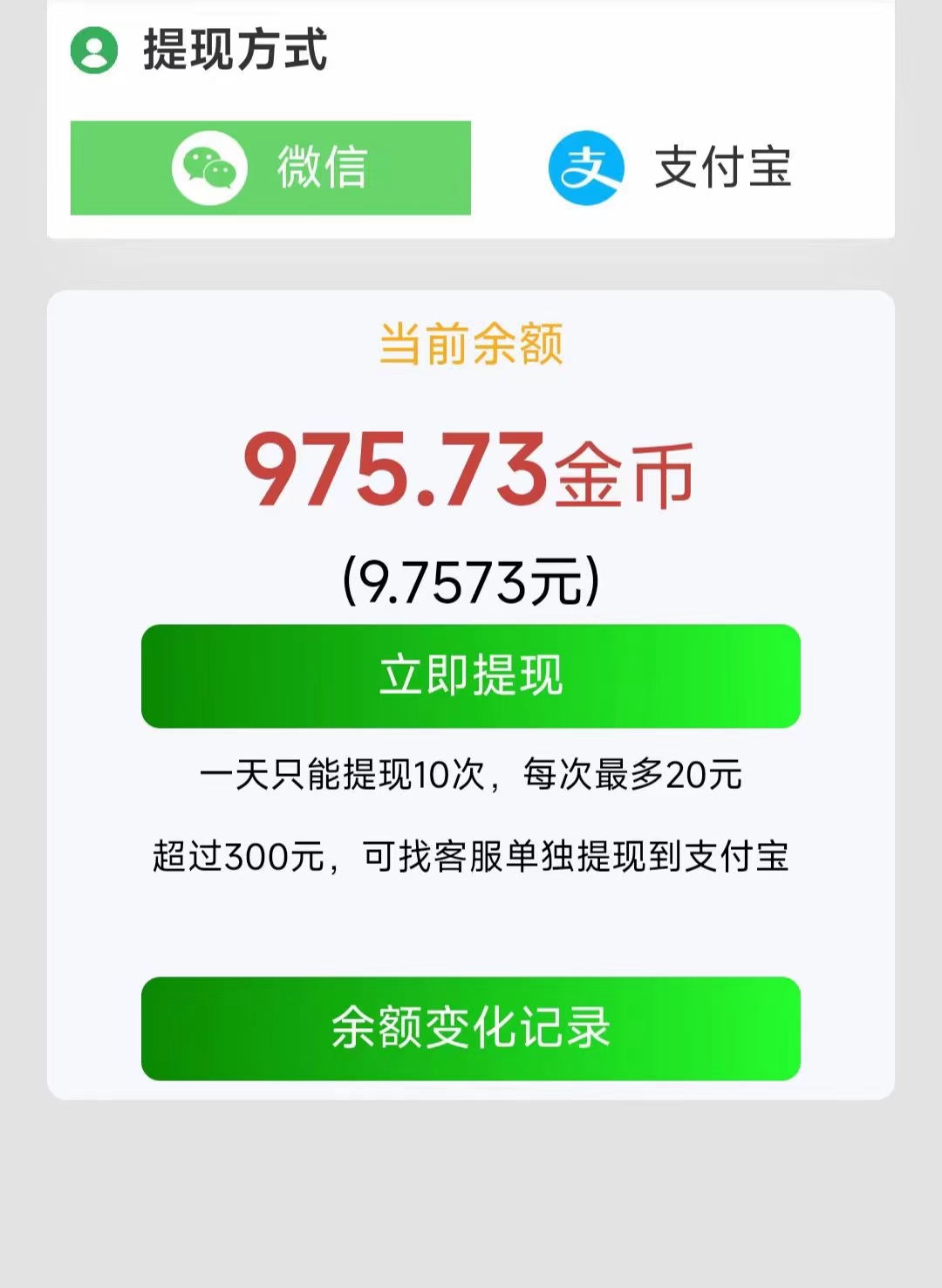 可乐阅读新码，每日薅羊毛，超级零撸.可多号撸 - 987首码项目网