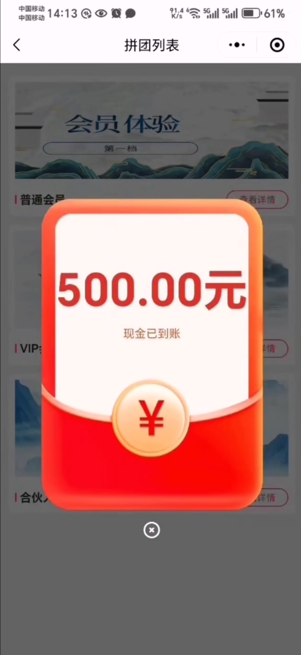 500红包