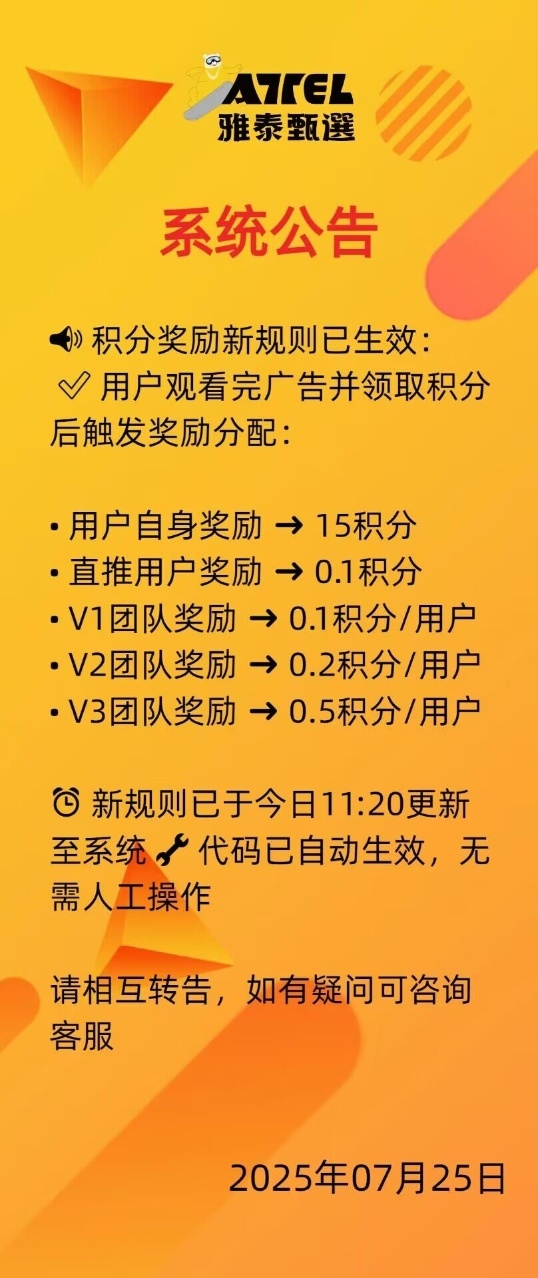 Image_1753756763868(1)